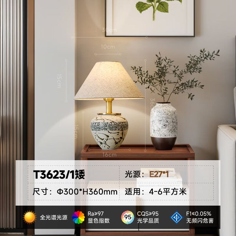 帝拿（DINAH）新中式客廳臺燈陶瓷臥室床頭柜燈美式邊幾氛圍燈2024年感 T3623_1矮__全銅臺燈 按鈕開關(guān)