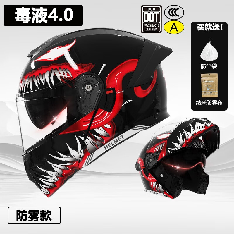 AXK3CDot认证摩托车头盔男揭面盔四季通用机车骑行女士电动车安全 【揭面盔3C/DOT】毒液4.0