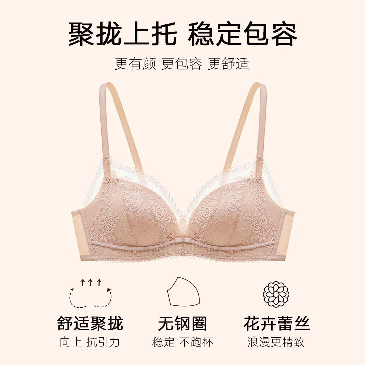 曼妮芬朱珠同款舒适无钢圈文胸女蕾丝内衣本命年红内衣礼物 110 肤色(花月美人) 75B