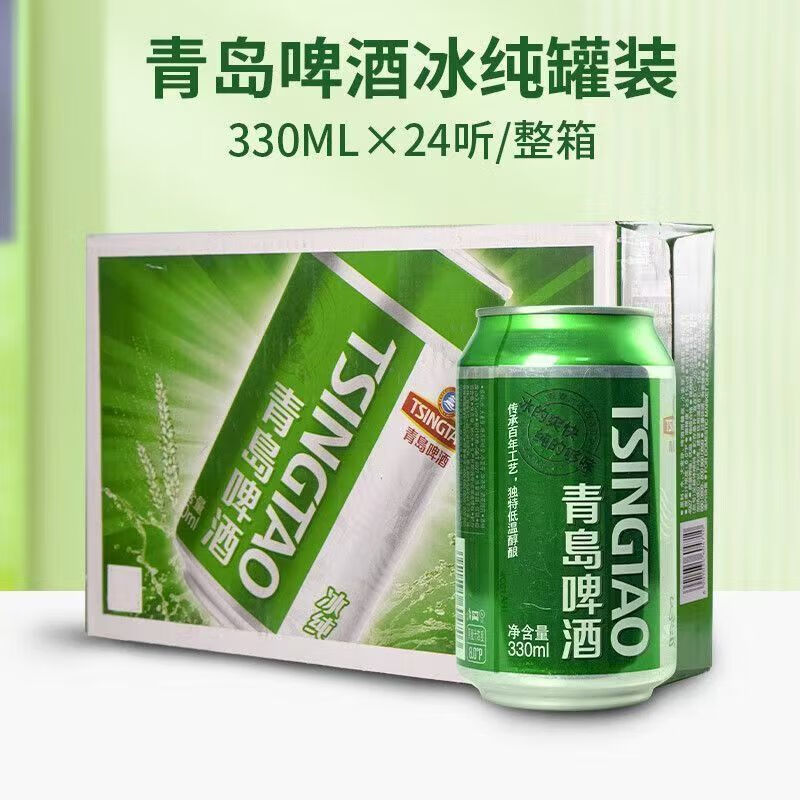 青島啤酒（TsingTao）冰純330ml*24罐整箱 青島啤酒 冰純* 330mL 24罐