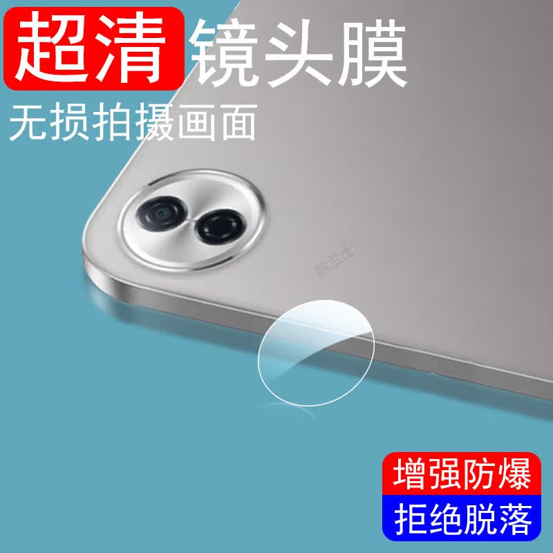 亚伊美适用荣耀平板10镜头膜pad10柔光版后摄像头盖hey3一w10相机w00华为honor保护pad12.1寸电脑honorpa 荣耀平板10(12.1英寸) 【1片装镜头膜】超清无损画质 荣耀其他型号