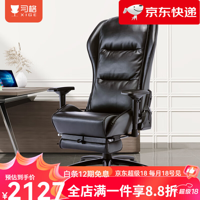 習格新品辦公椅可躺午休舒適久坐電腦椅618 黑色 鋼制腳  升降扶手