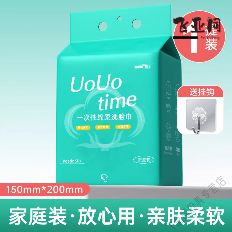 高端A类洗脸巾纯棉不掉毛胖东来【三大包用一年】悬挂式一次性棉 1大包【共100抽 挂放两用】挂钩