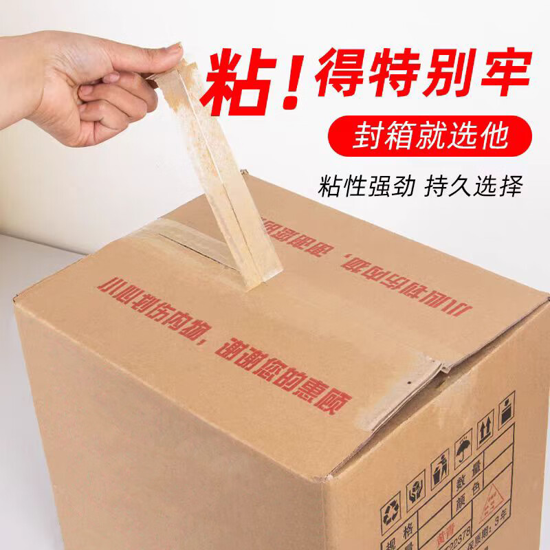 精诚·美集包装透明胶带快递打包专用大卷封口bopp封箱胶带工厂整箱透明胶布批发 透明黄 宽4.4厘米*2.7厚【36卷】
