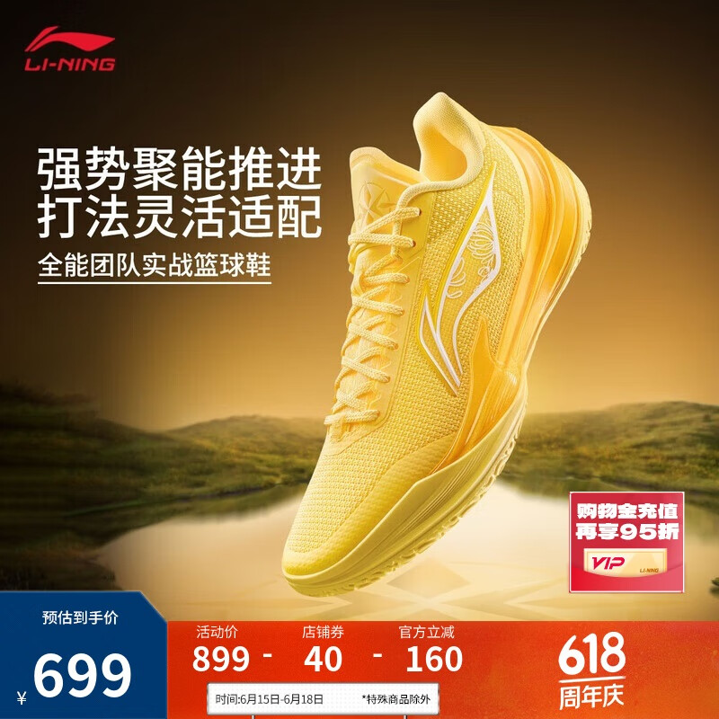 李宁利刃5 V2 棣棠丨篮球鞋男鞋2025新款耐磨稳定专业运动鞋ABAV059