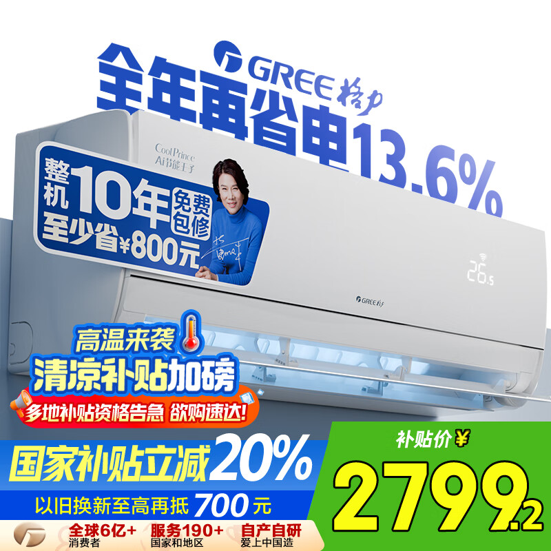 GREE/���� �յ� 1.5ƥ �������ӳ�ʡ�� KFR-35GW/NhLa1BAj