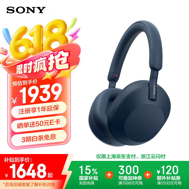 SONY/���� WH-1000XM5 �������� ��ҹ��