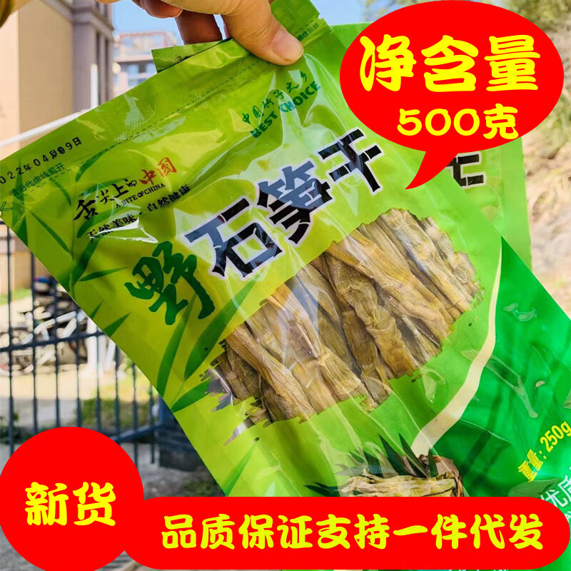 榛胖胖新貨臨安特產(chǎn)天目高山筍干鮮嫩野嫩尖手工干貨卷直筍干500克 包郵 500g石筍干