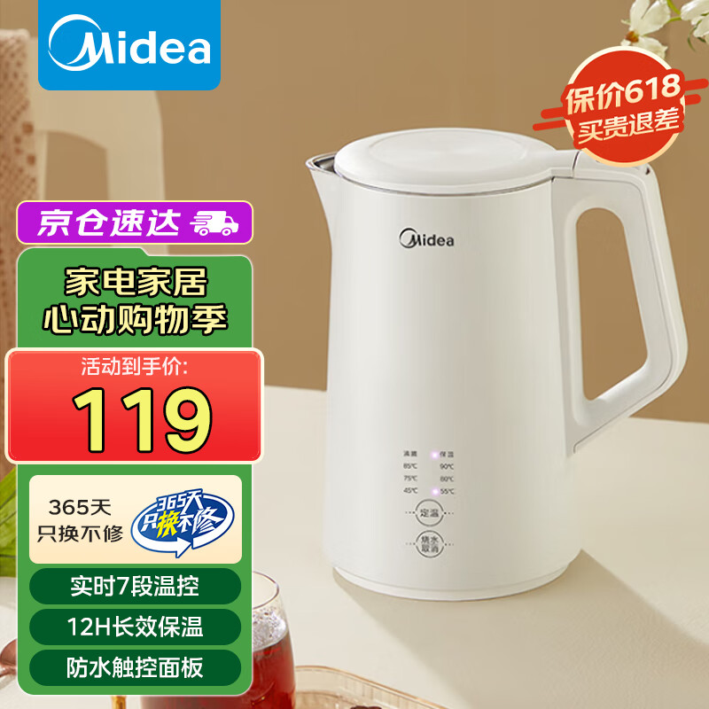 美的（Midea）1.7升侧显温度烧水壶食品级304L不锈钢7段调温保温恒温电热水壶养生 1.7L MK-SH17X302