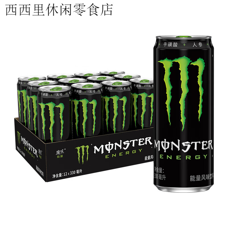 可口可乐魔爪功能饮料能量风味饮料原味330ml*12罐整箱（黑魔爪） 魔爪原味 1件