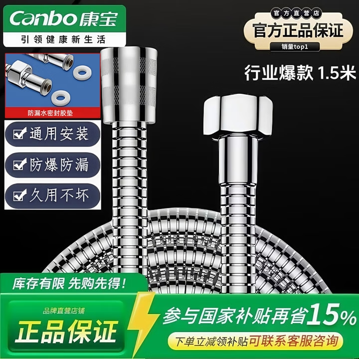 康宝（Canbo）【金榜爆款】洗澡花洒软管1.5米防爆淋浴喷头莲蓬头连接配件软管