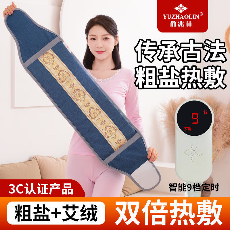 通用盐袋电加热盐袋粗海盐热敷包家用艾灸热敷护腰带理疗袋子  均码 经典款亚蓝+高低档*3艾草 双层