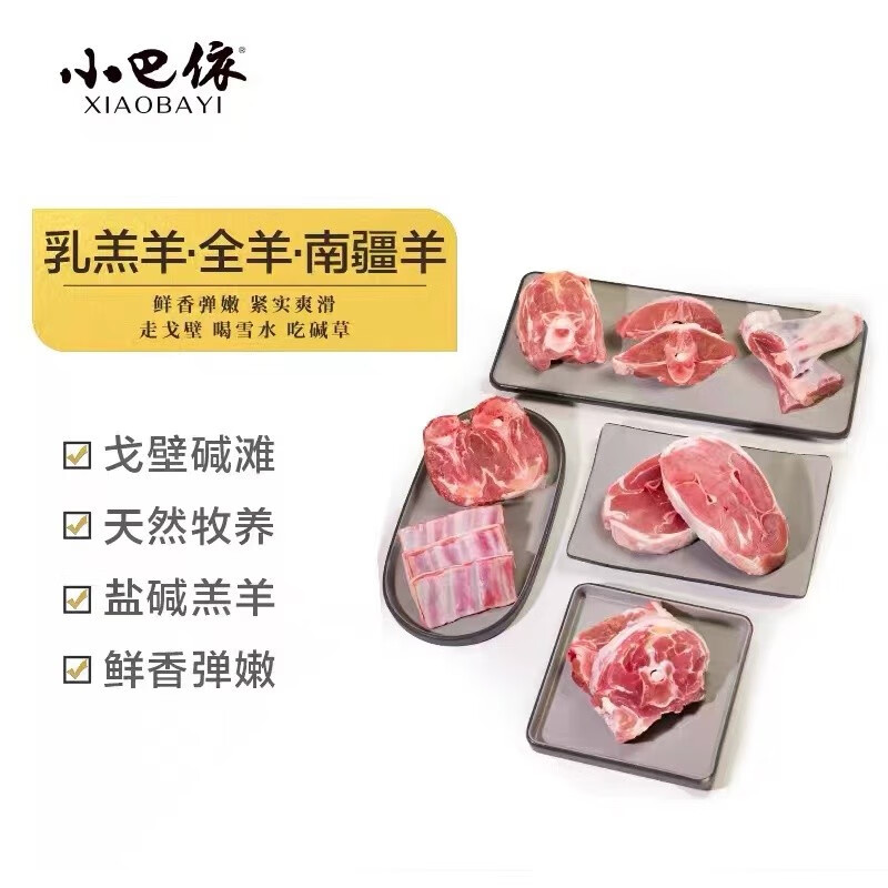 京东羊肉最低价查询平台|羊肉价格历史