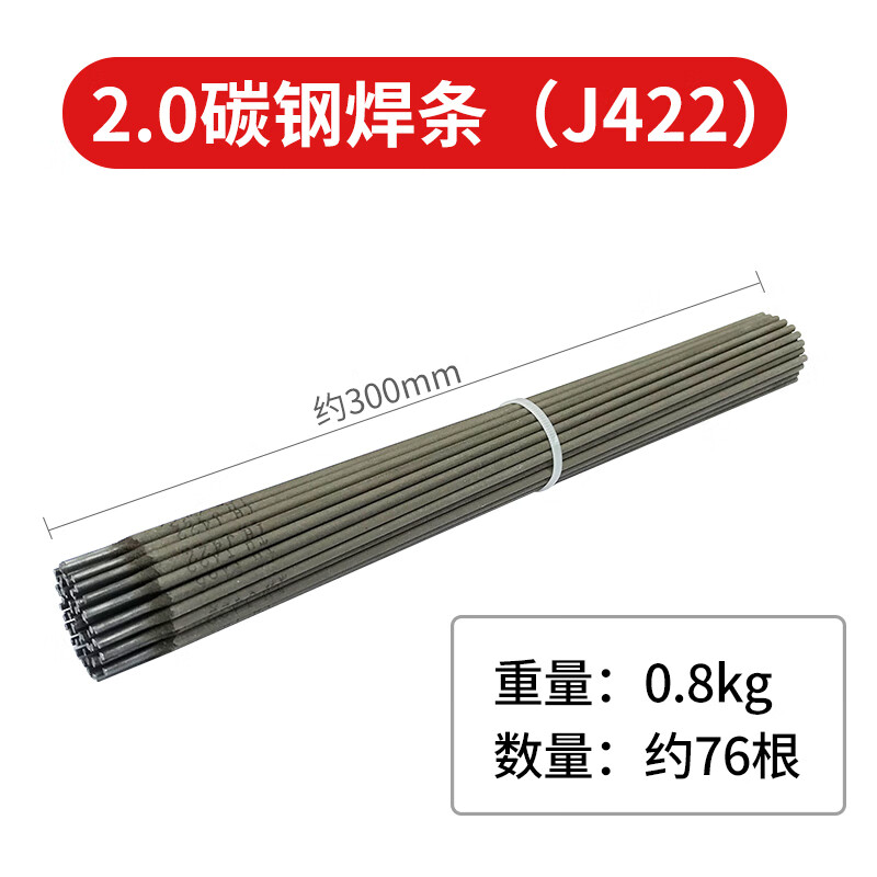 大焊大橋電焊條碳鋼耐磨防粘焊條電焊機J422 2.0 2.5 3.2 4.0 5.0家用 2.0焊條0.8公斤約76根