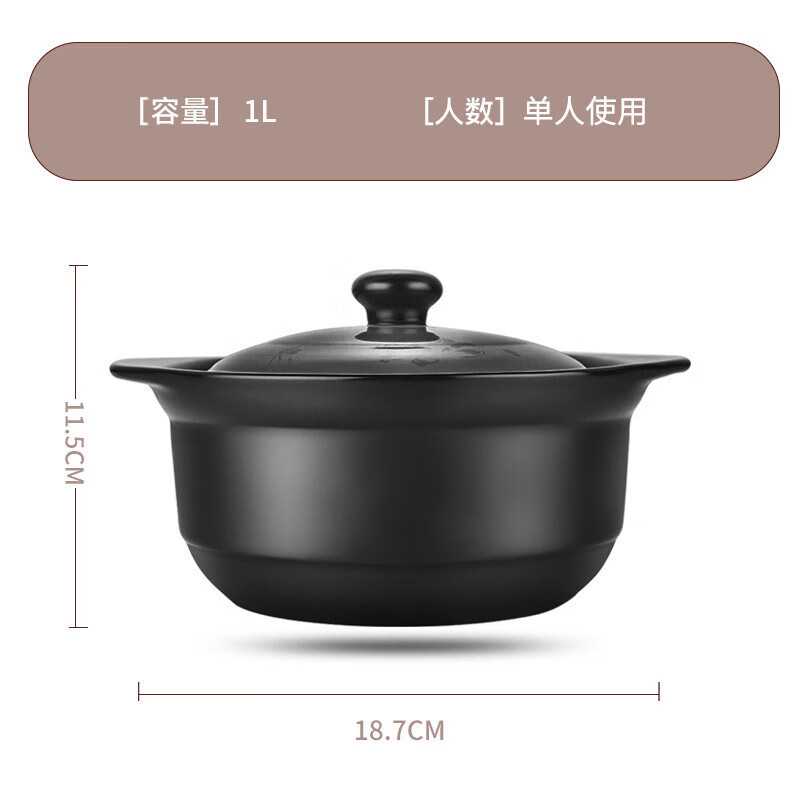 瓷之舞砂锅炖锅家用燃气小号陶瓷煲汤锅耐高温瓦罐煤气灶专用煲仔饭沙锅 砂锅【单人使用】 1L
