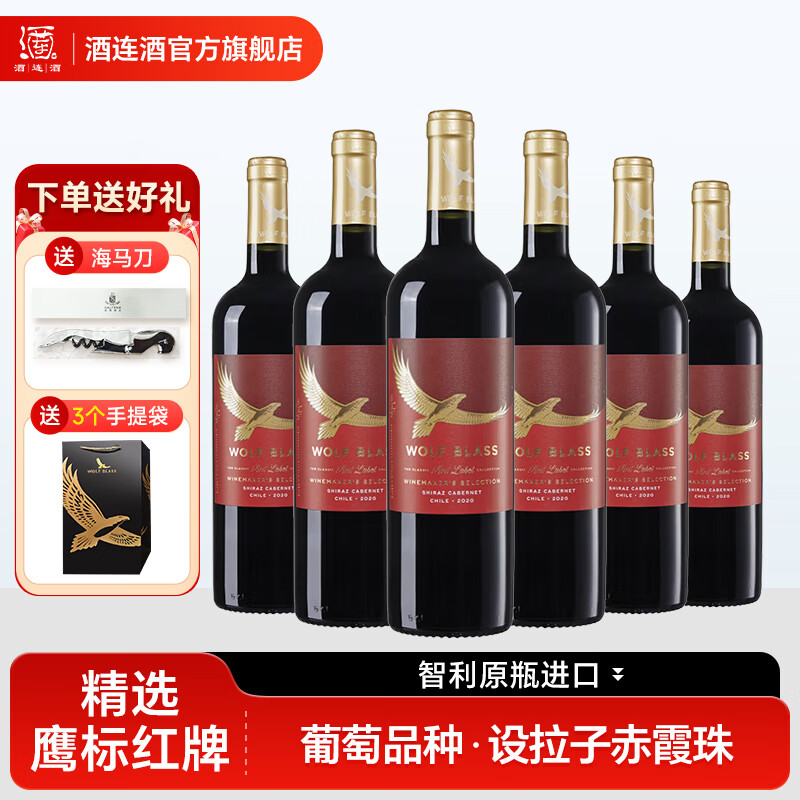 纷赋酿酒师精选鹰标红牌 混酿干红葡萄酒750ml 智利进口 高端红酒 纷赋混酿干红葡萄酒 750mL 6瓶