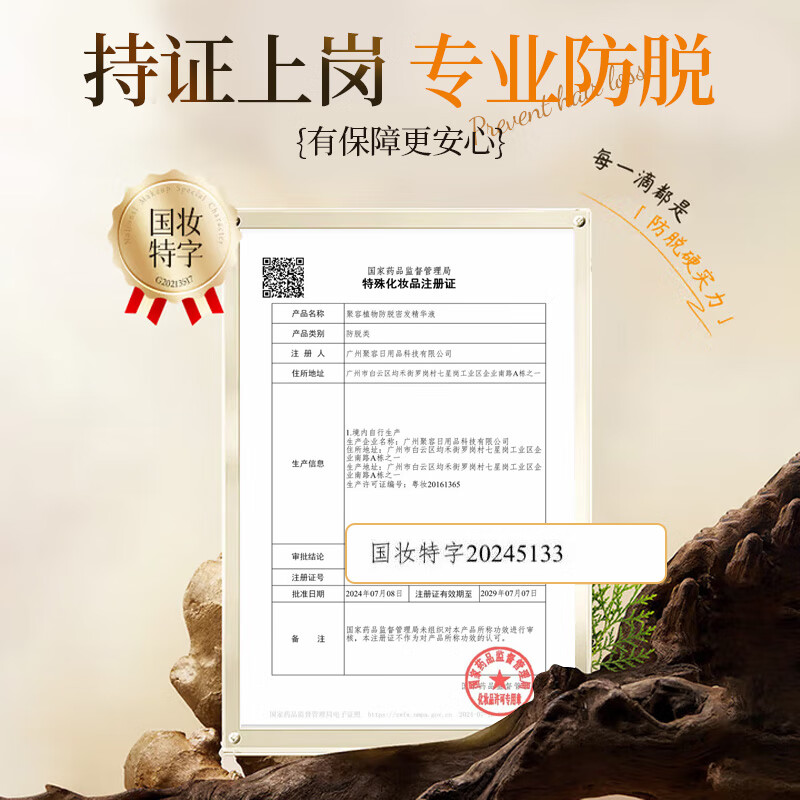 聚容防脱育发洗发水生姜侧柏叶固发控油植物萃取防脱洗发水去屑止痒 防脱密发洗发露（植物萃取） 500ml*2瓶（周期护理）
