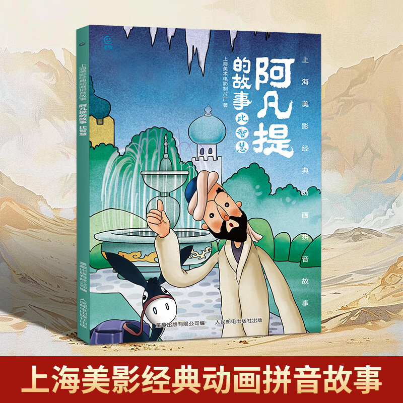 �Ϻ���Ӱ���䶯��ƴ������ ��߸�ֺ���ͯ�汾ע��������3��6���׶�԰ͼ�����μǴ����칬��è������«�ֵ�һ���꼶Сѧ���Ķ������鼮�Ϻ�������Ӱ��Ƭ�� ������Ĺ��� ���ǻ� 5.8Ԫ