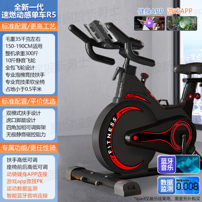 猎钢狼【现货立发】动感单车家用静音智能脚踏车室内运动减肥锻炼健身器 508全包磁控黑红