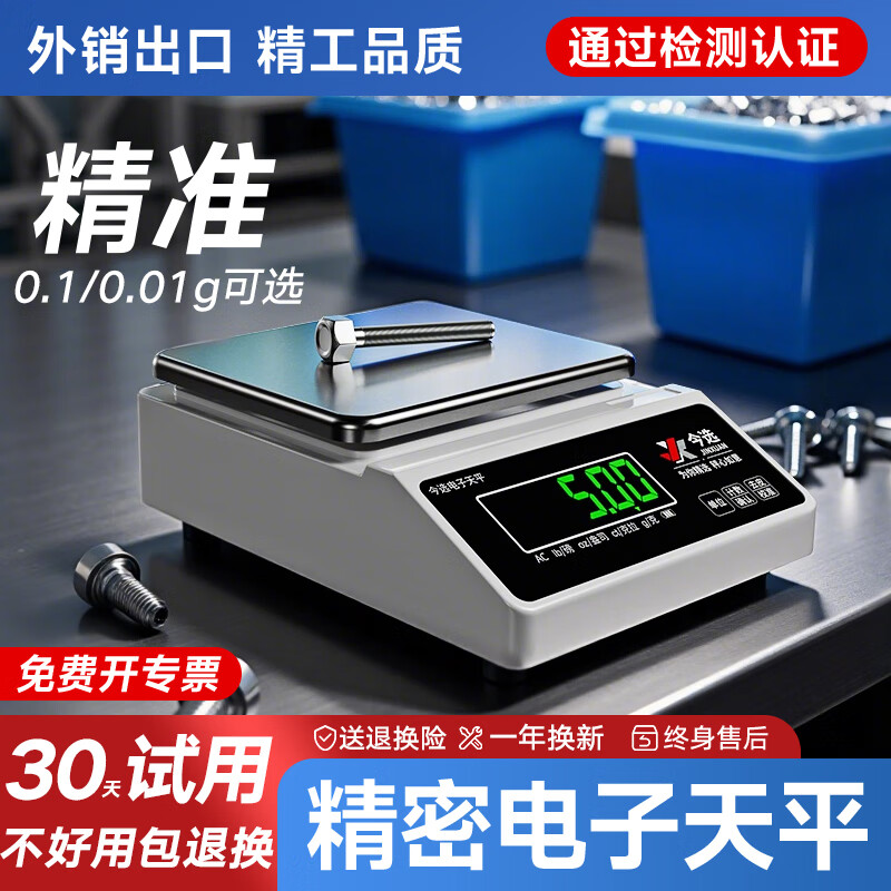 ѡڸ߾ȳصӳӾ׼0.01˾׼˳ʵҾܷƽƽҩ鱦Ӽ 3kg/0.1g+-160.2Ԫ