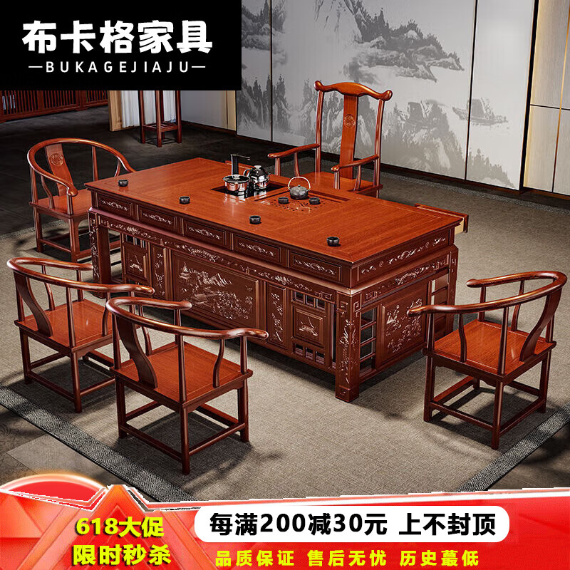 布卡格2025新款实木茶桌椅组合办公室家用榆木仿古套装全自动茶台茶桌 2米桌1官帽椅4围椅