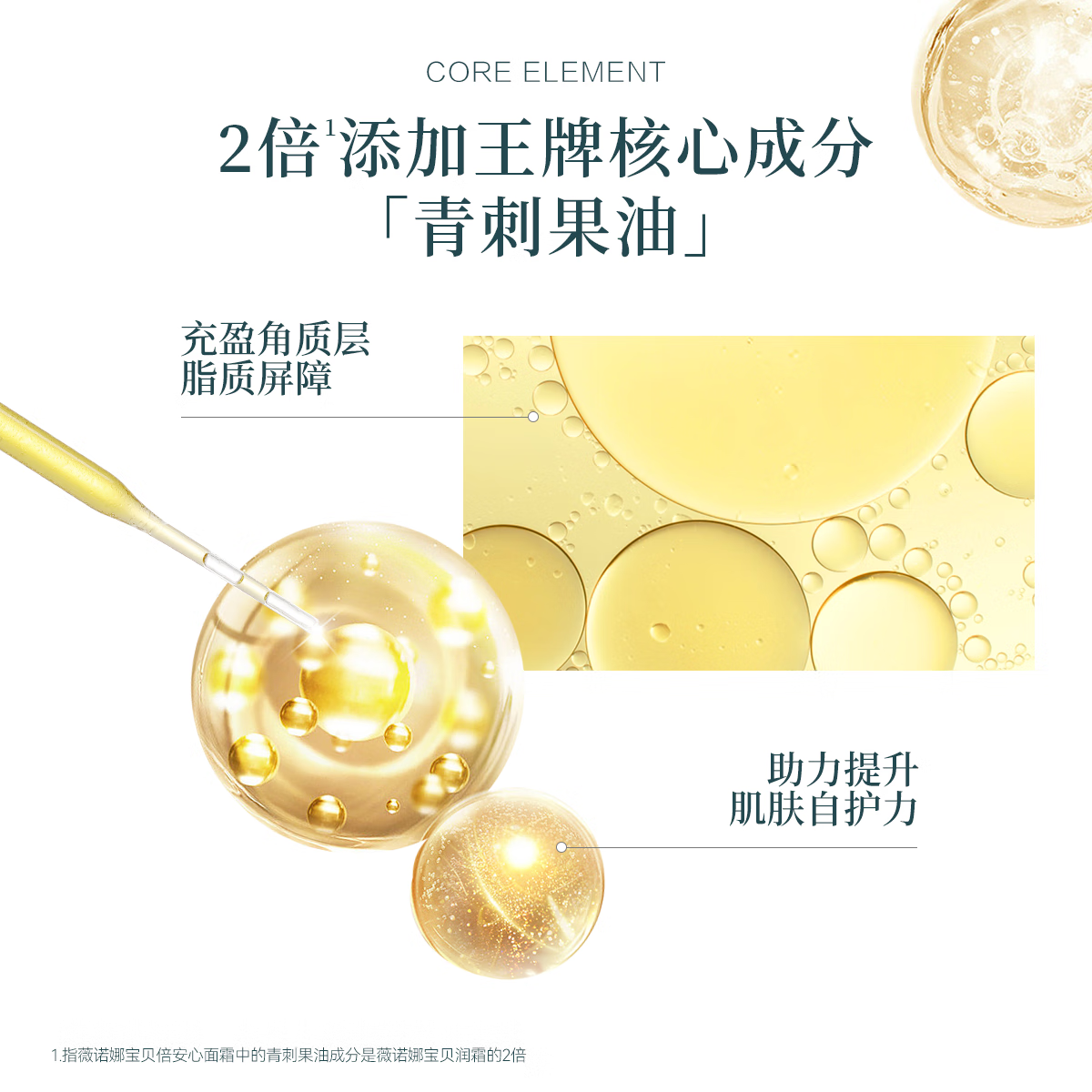 薇诺娜宝贝舒润倍安心面霜 0岁+婴幼保湿霜舒缓干痒红儿童面霜 【0岁+适用】安心面霜15g