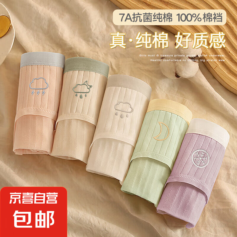 纯棉内裤女士100%全棉裆7A抗菌少女学生舒适透气三角裤中腰新款 1条装-紫色 XL（115-135斤）