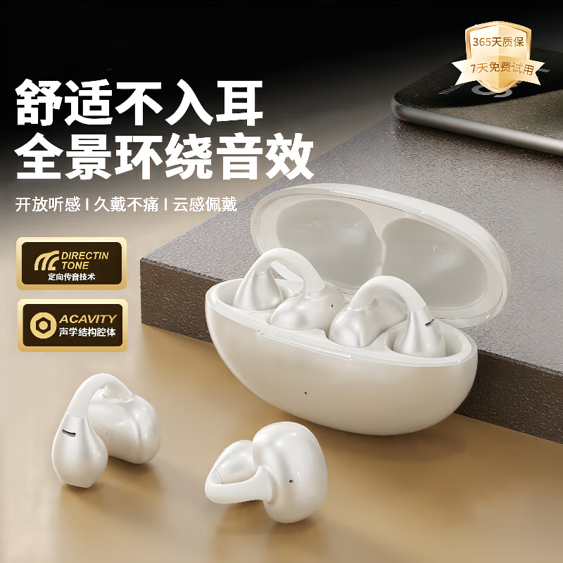 JIAKS苹果手机专用蓝牙耳机2025最新款耳夹式不入耳iPhone17/16/15/14/13pro通用无线运动降噪超长续航 星沙白【Hi-Res金标音质+舒适不漏音】