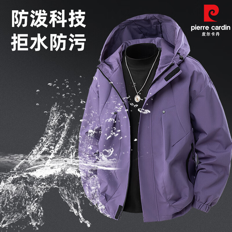 pierre cardin 皮尔·卡丹 男士户外防风防雨冲锋衣夹克外套 54.9元(需领券)