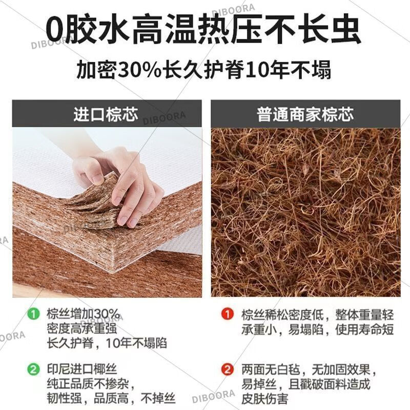DIBOORA软床垫加硬神器超薄床垫硬垫子椰棕偏硬护腰护脊席梦思变硬板床垫 6.5cm厚针织白-中硬护脊乳胶椰棕 0.8*2.0米