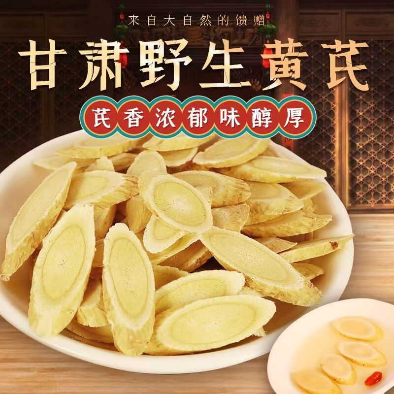 协穆胖东来同款黄芪正宗甘肃特级黄芪中药材道地一等品北芪泡水养生茶 200g*1罐 出口级大片800克【4罐装】