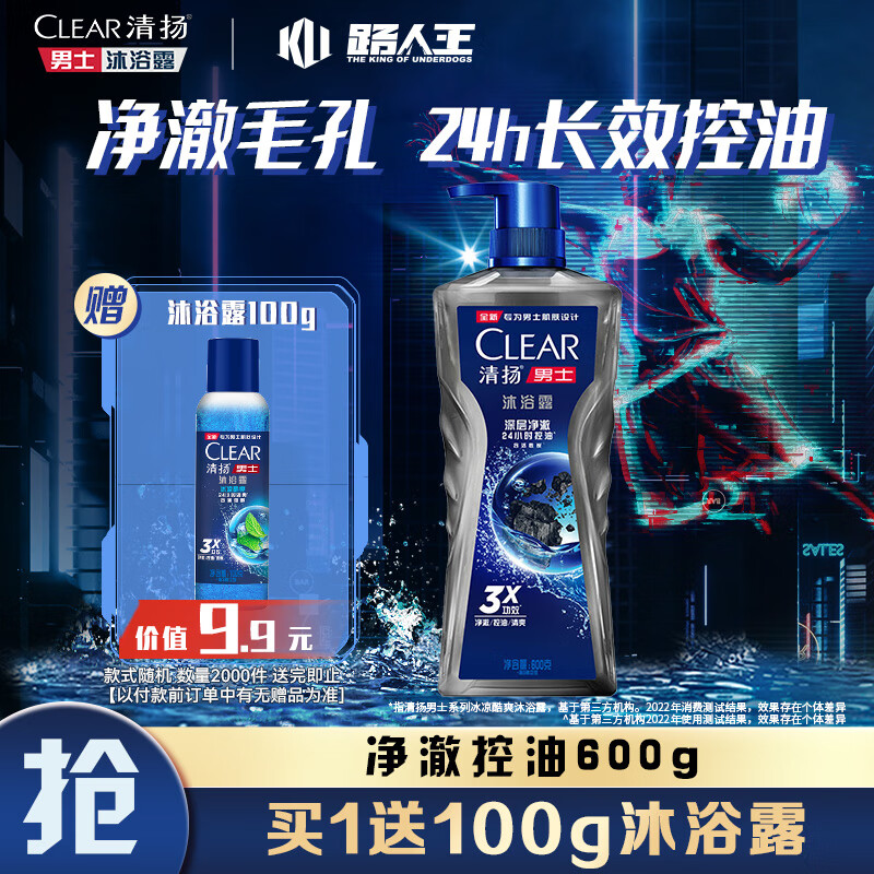 CLEAR/���� ��ʿ�������ƽ�� ��ԡ¶ 600g ��������