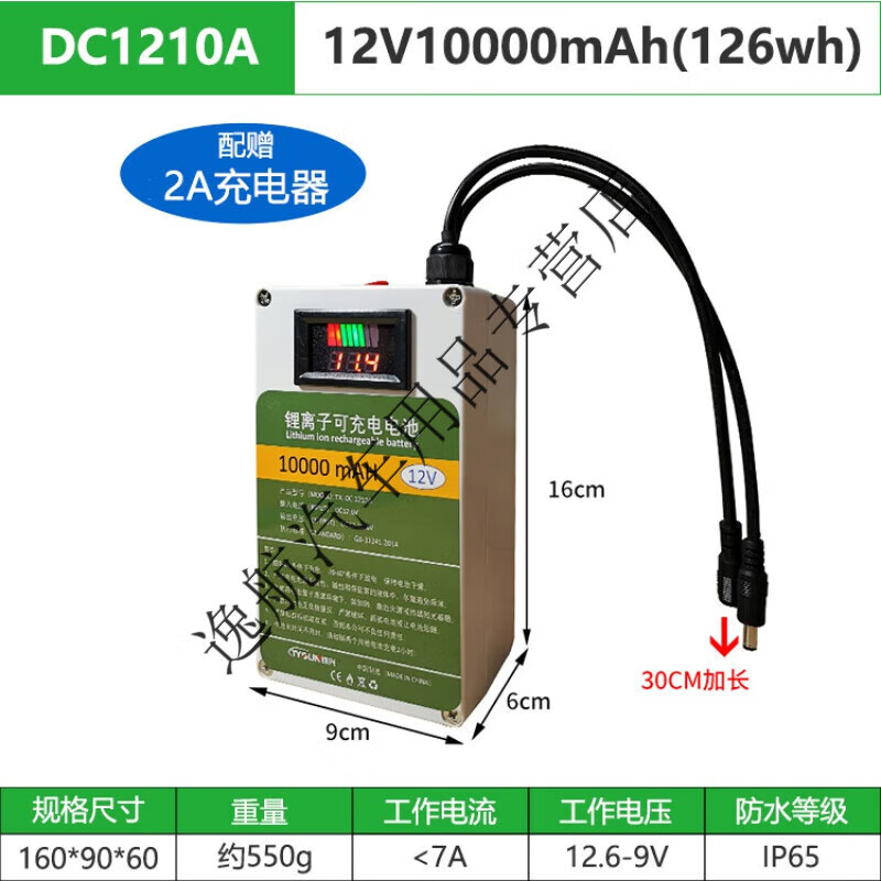工马 昱新12V锂电池大容量监控续航UPS不间断后备电源户外移 12V10000mAh 国标足容