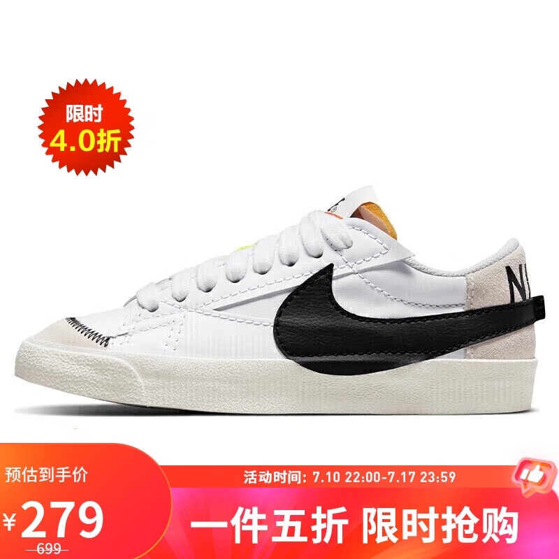 耐克NIKE板鞋女经典缓震BLAZER LOW '77运动鞋DQ1470-101白37.5