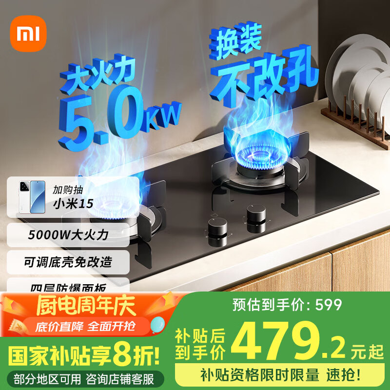 �׼� Ƕ��ʽȼ���� MJ02D 5.0kW