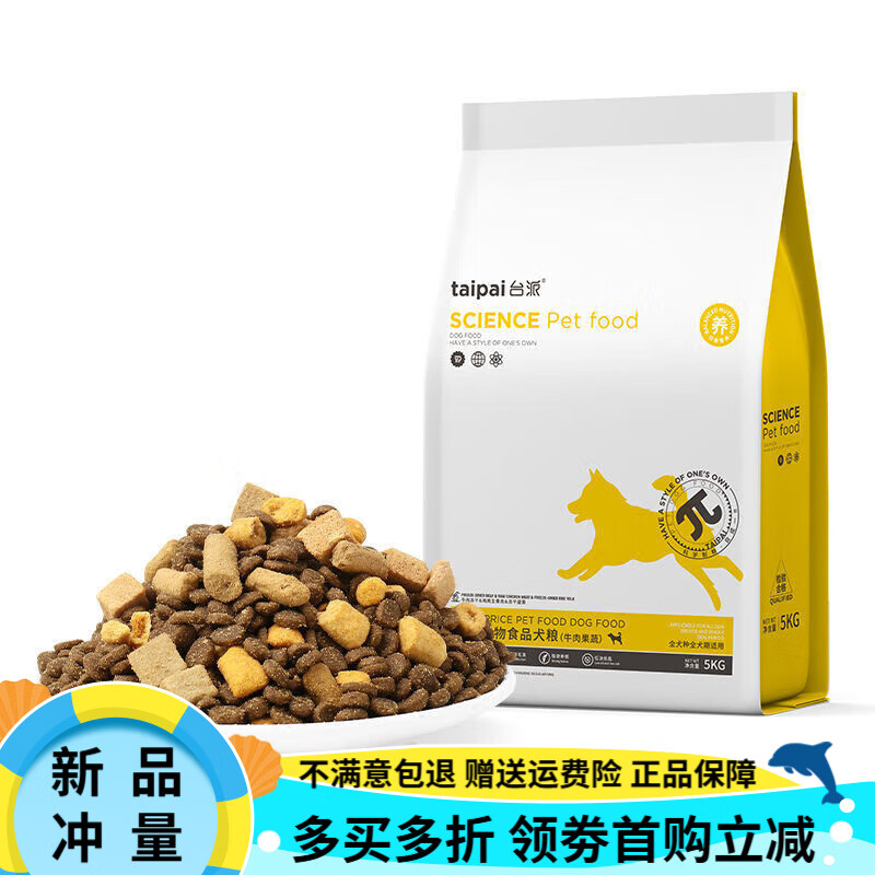 臺派凍干狗糧通用型10斤泰迪博美柯基比熊金毛小型犬幼犬成犬專用10斤 25