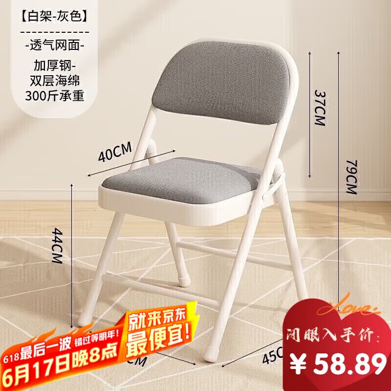 晨淘晨淘折叠椅子凳子靠背椅家用便携餐椅办公椅会议椅电脑椅培训椅-