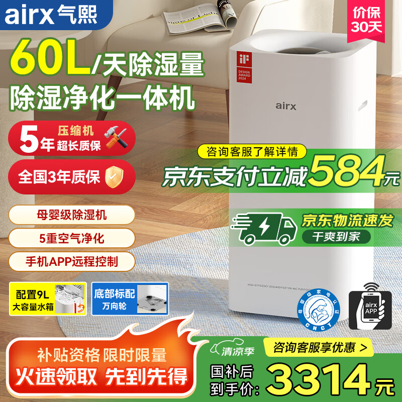 airX ��ʪ�� D6 60L/D