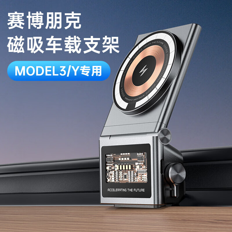 山頭林村適用于特斯拉model3/Y手機車載支架專用導(dǎo)航出風(fēng)口手機架內(nèi)飾改裝 無線充