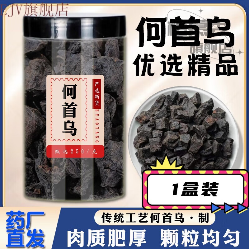 植慕秀侧柏叶何首乌颗粒剂可打粉洗发水中草药包非野生无患子 250g*1