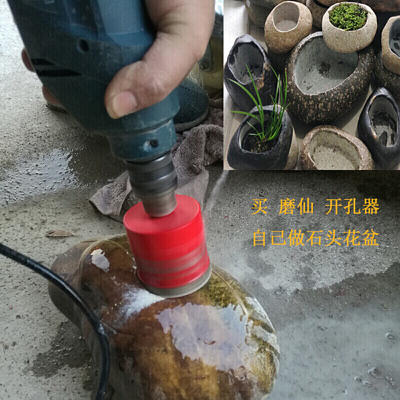 花盆钻头工具套装钻孔打磨雕刻抛光工具瓷砖钻头 80mm鹅卵石开孔器