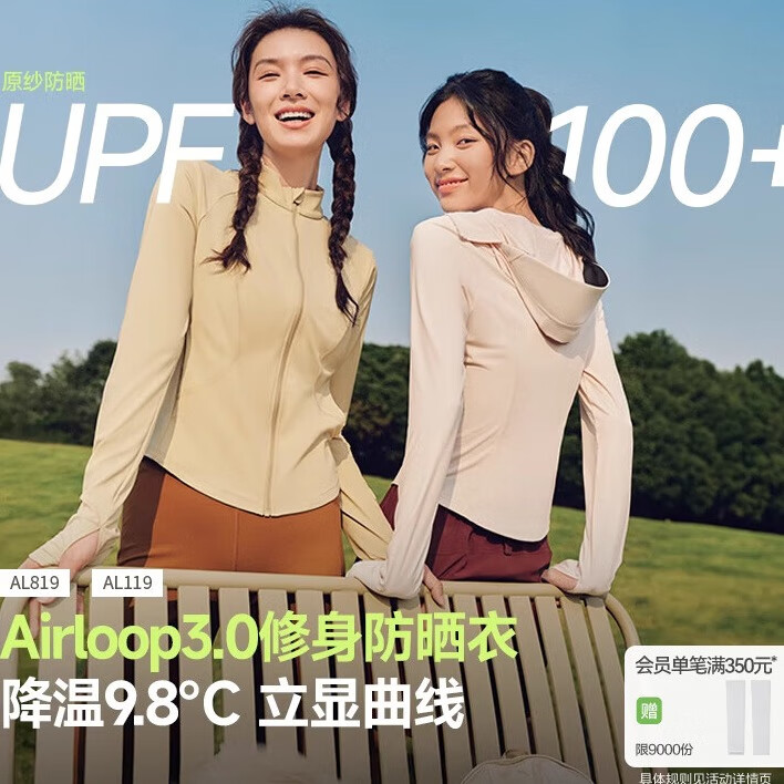 蕉下帆蕉下双C防晒衣修身立领运动外套女款收腰显瘦冰丝凉感连帽防晒服 【立领款】浅杏咖 S