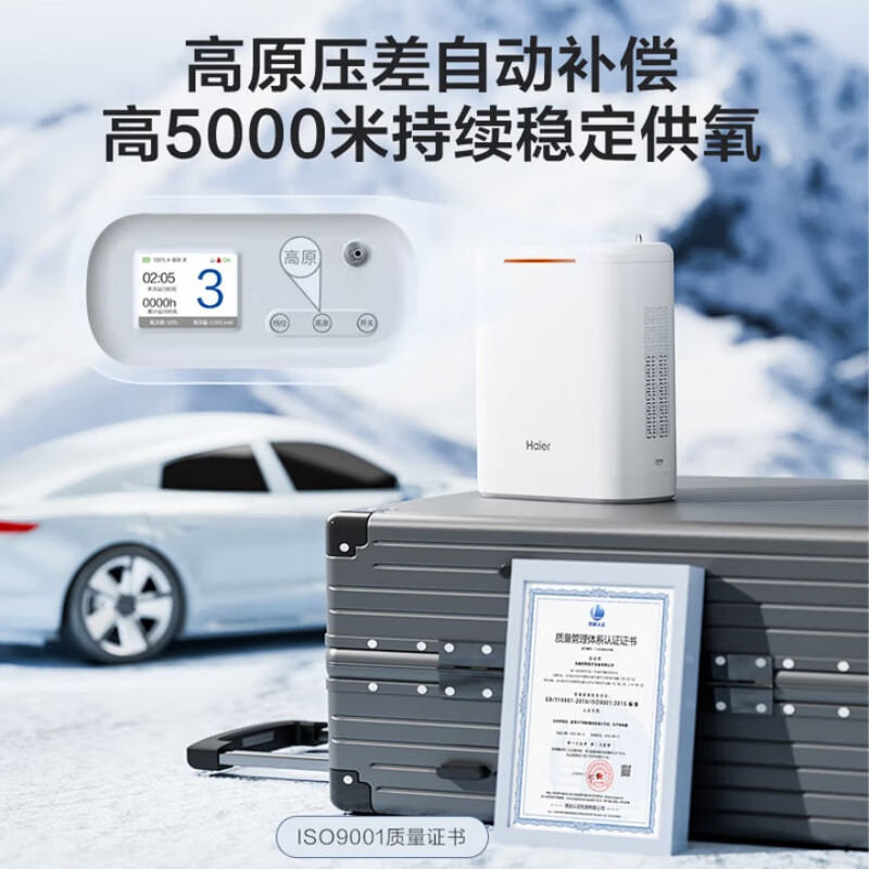 海尔便携式制氧机5L升高原户外车载旅游吸氧机老人随身充电氧气机 5H高原便携款【1块8芯电池+血氧仪】续航5.6h