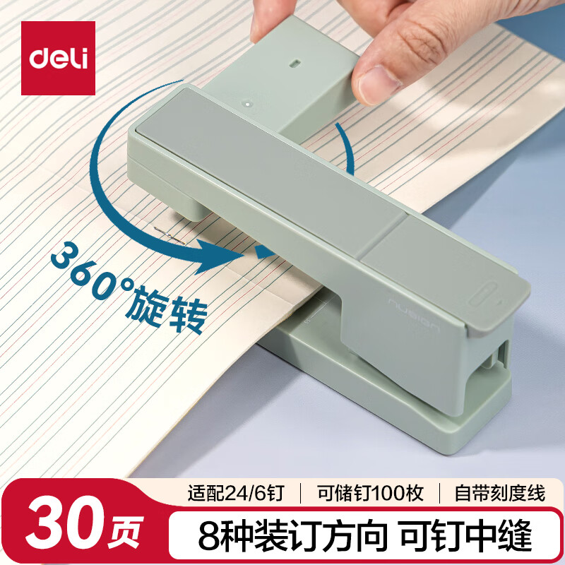得力（deli）纽赛时尚旋转订书机/订书器 学生作业本办公可钉中缝 NS089绿色