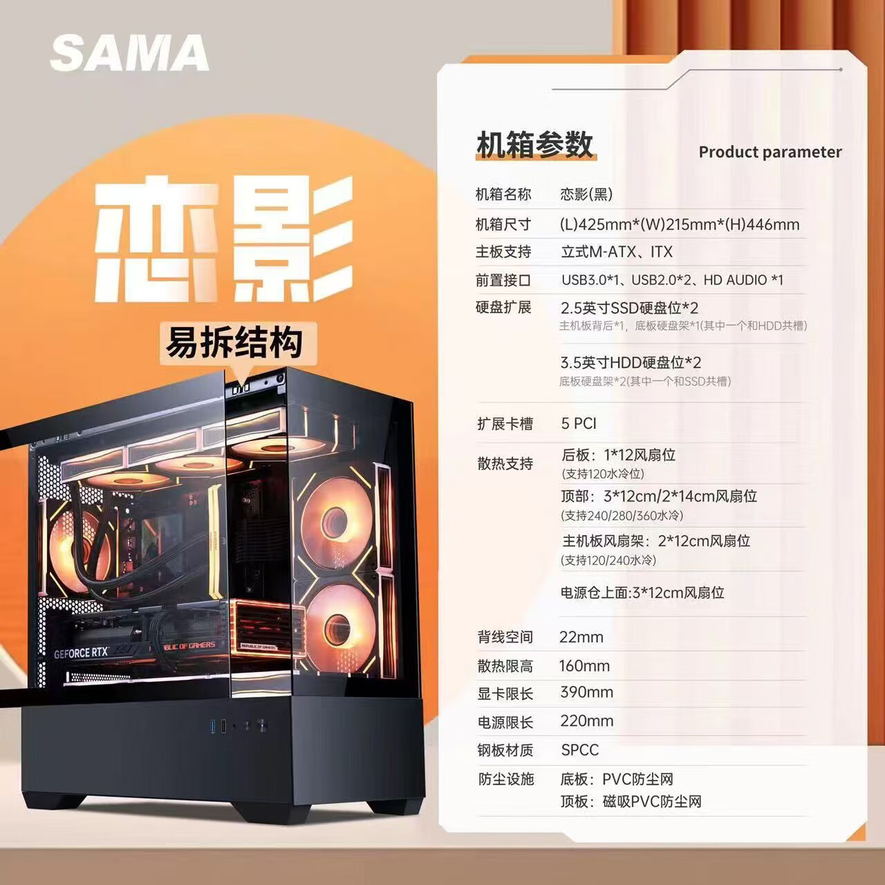 先馬戀影海景房機箱全景無立柱MATX臺式主機電腦白色360水冷機箱 小戀影黑色支持360水冷 MATX主