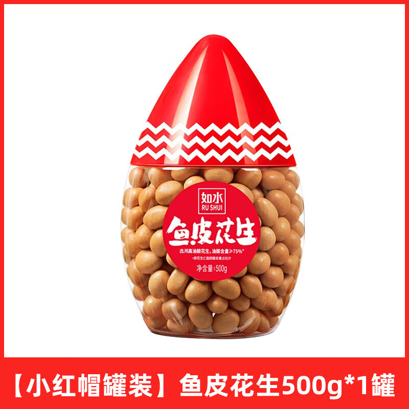 如水魚皮花生魚皮豆裹衣花生豆堅果80后辦公寢室懷舊小吃炒貨零食 【罐裝】魚皮花生500g*1罐