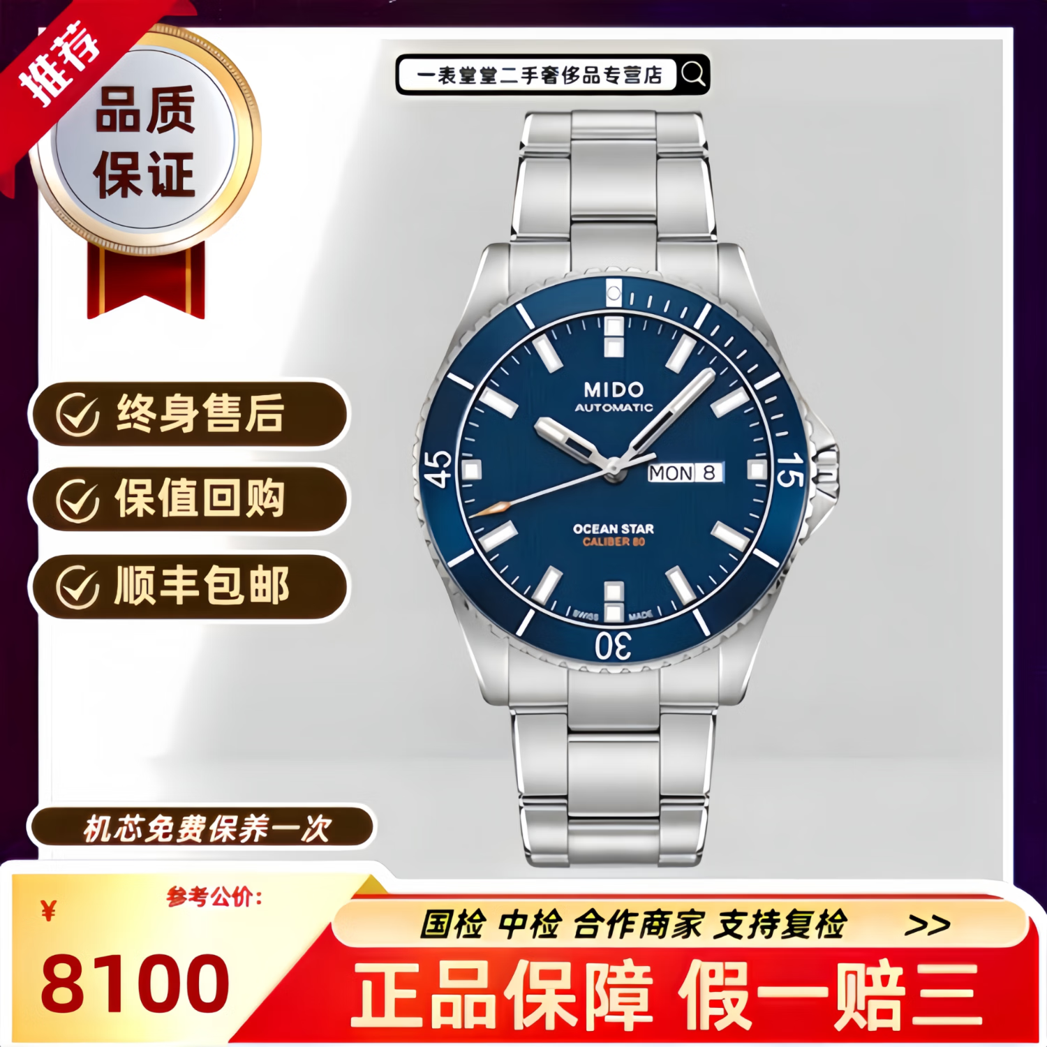 ocean star领航者系列男表 自动机械腕表 瑞士奢侈品运动