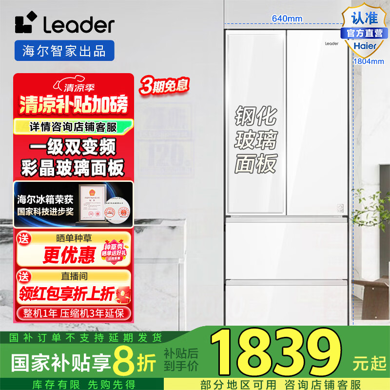 Leader/ͳ˧ ���� ��ʽ���� ��ѩ��345�� BCD-345WLLFDD9CW1U1