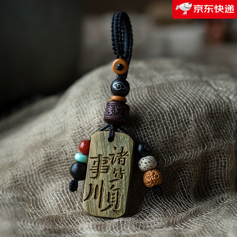 樸房【新品】原創(chuàng  )檀木無(wú)事牌汽車(chē)鑰匙扣古風(fēng)木質(zhì)手機掛飾諸事皆順木牌 綠檀鑰匙扣-諸事皆順