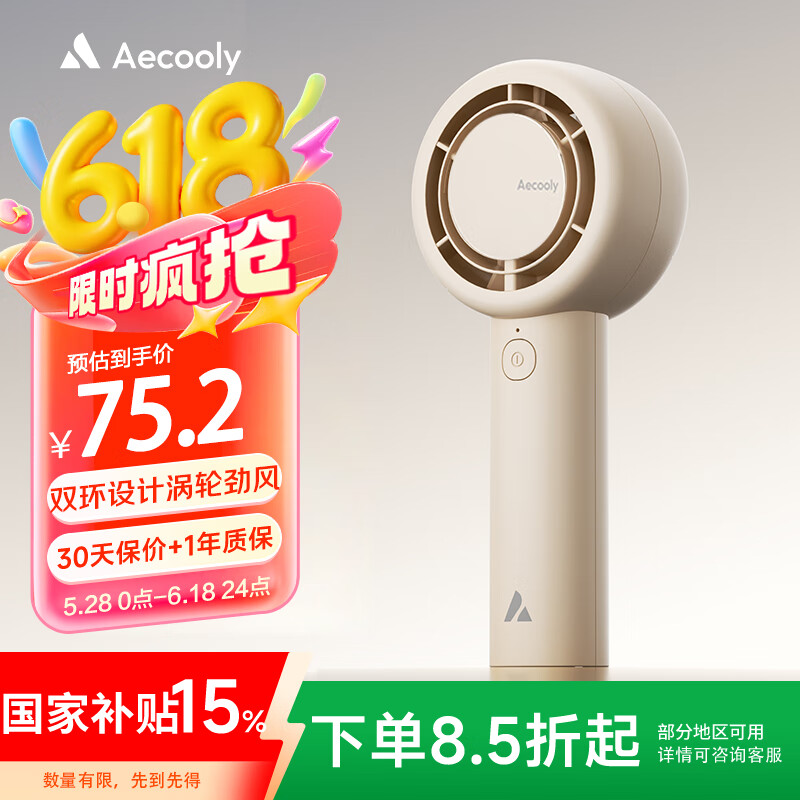 Aecooly艾酷力小风扇手持迷你小型随身便携式静音夏天usb涡轮充电大风力办公室桌面学生宿舍电风扇长续航